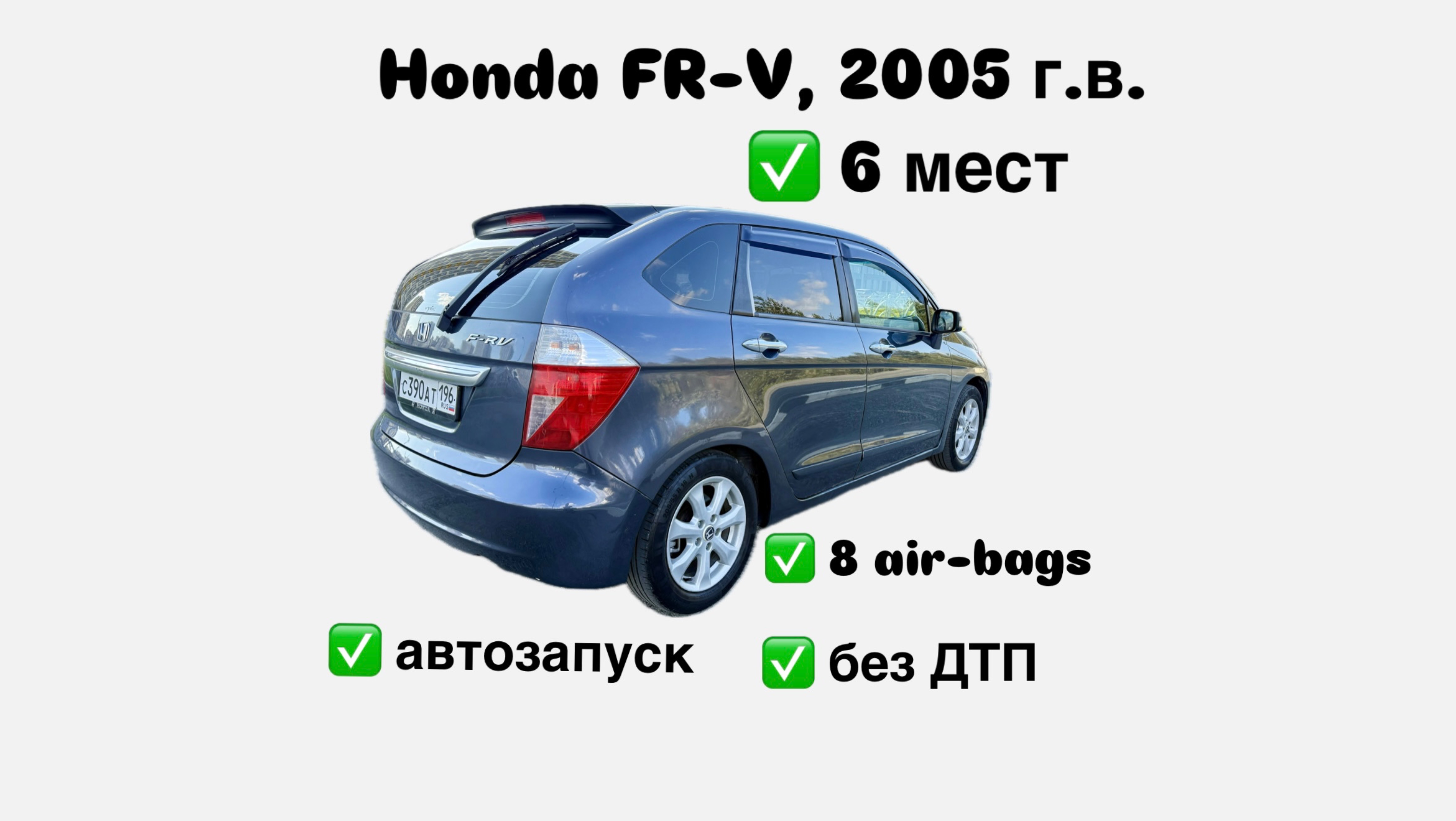 Honda fr-v 2005 смотреть онлайн