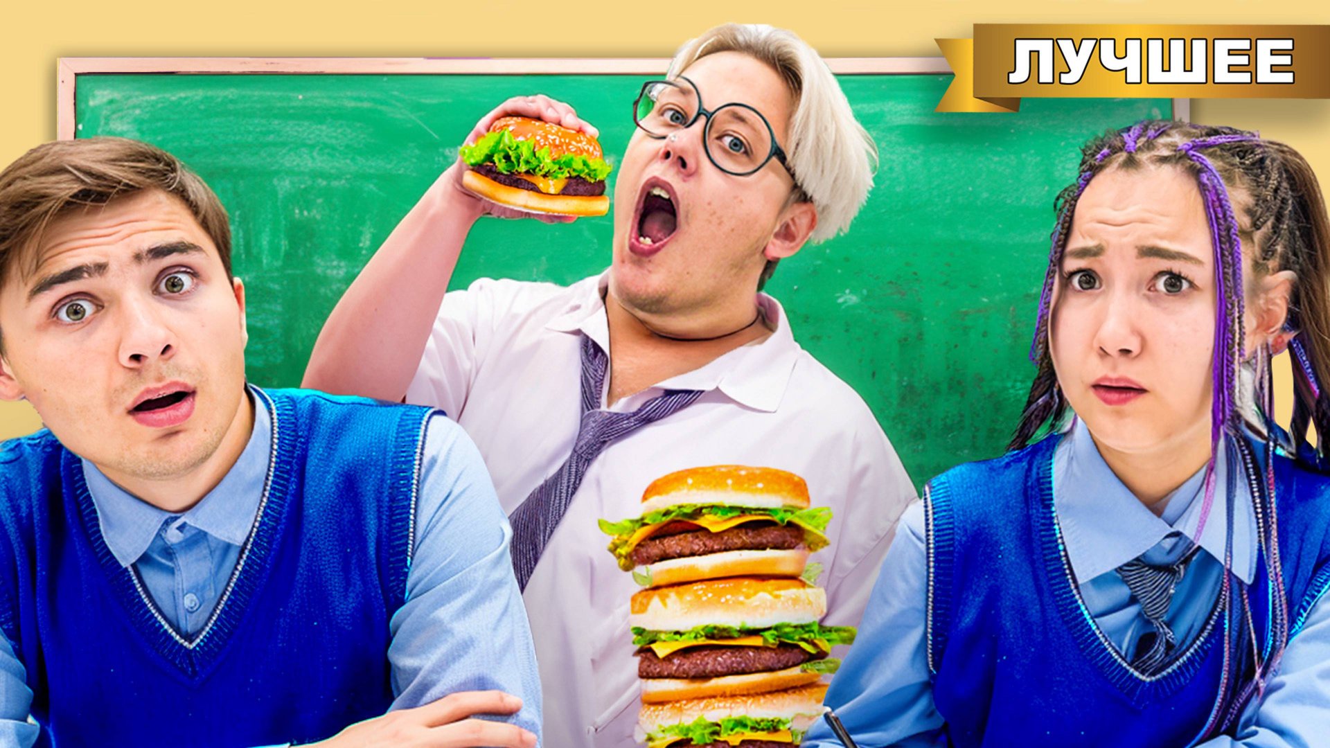 Наш Учитель СКУФ! Весь день в школе со Скуфом! смотреть онлайн