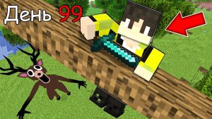 ВЫЖИЛИ 99 НОЧЕЙ В ЛЕСУ РОБЛОКС В МАЙНКРАФТ ! DEER I SURVIVED 99 NIGHT IN FOREST ROBLOX IN MINECRAFT