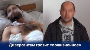 Видео ЦОС ФСБ России о задержании 2-х граждан РФ в Самарской области, причастных к диверсиям