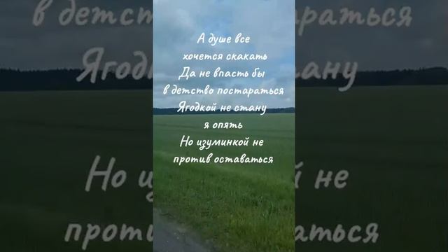 Мне давно уже не сорок пять. смотреть онлайн