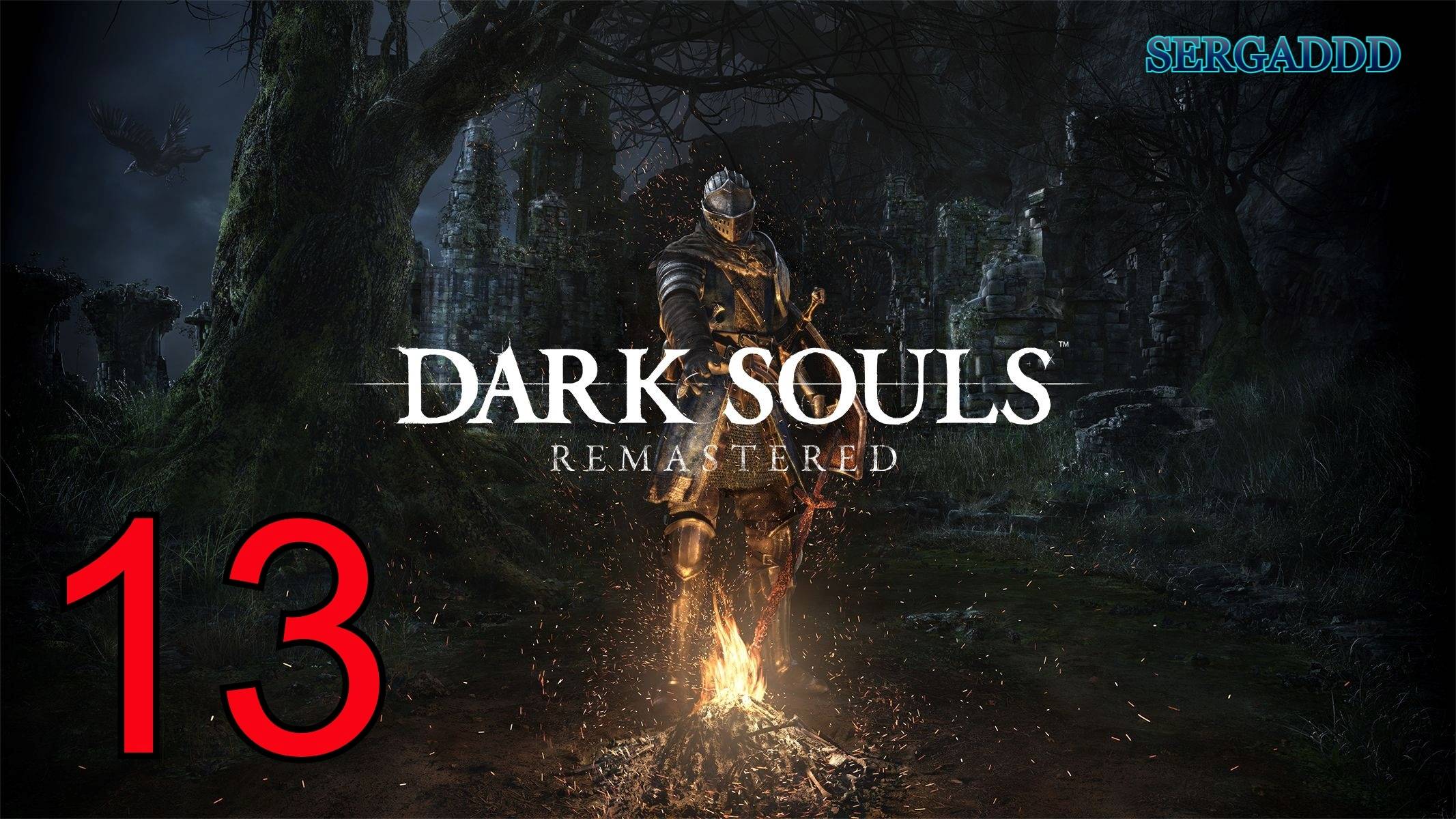 DARK SOULS Remastered | ПРОХОЖДЕНИЕ №13 (СТРИМ)