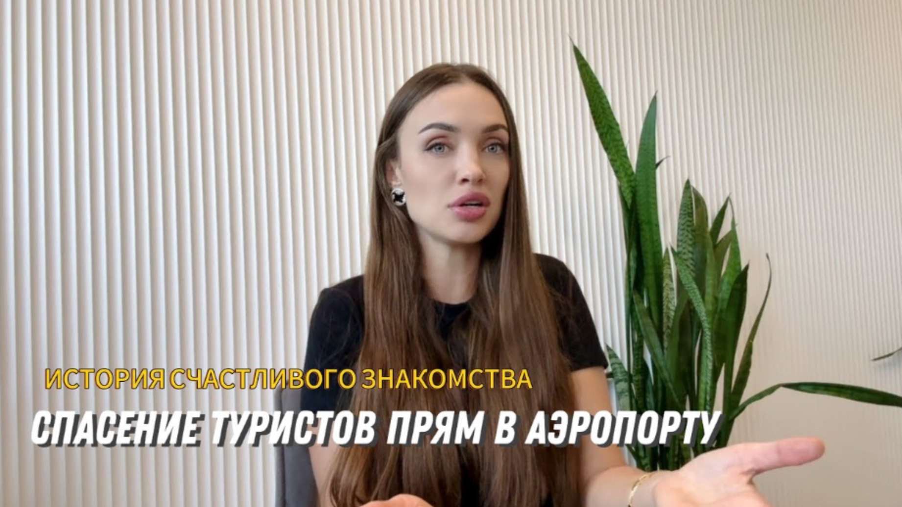 Турагент против booking! Удачное знакомство в аэропорту спасло отдых в Турции смотреть онлайн