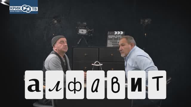 "Продюсерский центр с Александром Игнатовым" выпуск 236  гость программы Владимир Шахрин группа ЧАЙФ