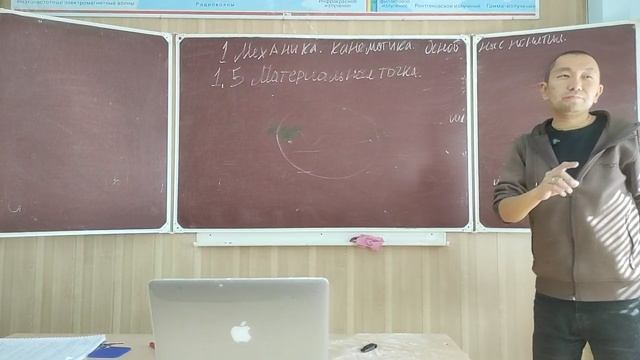 1. МЕХАНИКА. КИНЕМАТИКА