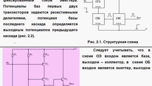 АналгСхемотехника ч 1 (э 1_4) mP
