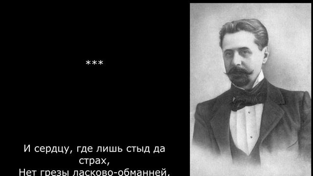 Песня 2025. Иннокентий Анненский - Аметисты смотреть онлайн