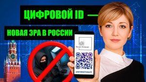 ЩИТ ДЛЯ КОШЕЛЬКА, ДЕТЕЙ И ДАННЫХ. ЧТО МЕНЯЕТСЯ В РУНЕТЕ