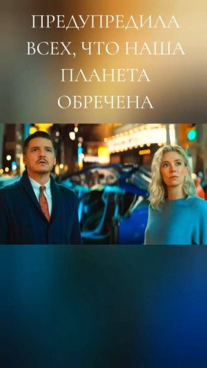 Фильм уже на канале: