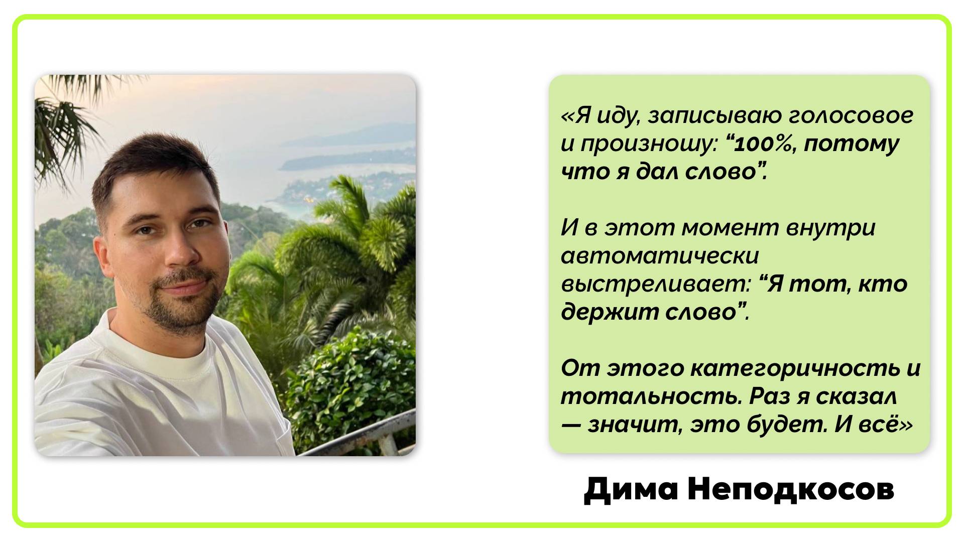 Дима Неподкосов про тренажер 