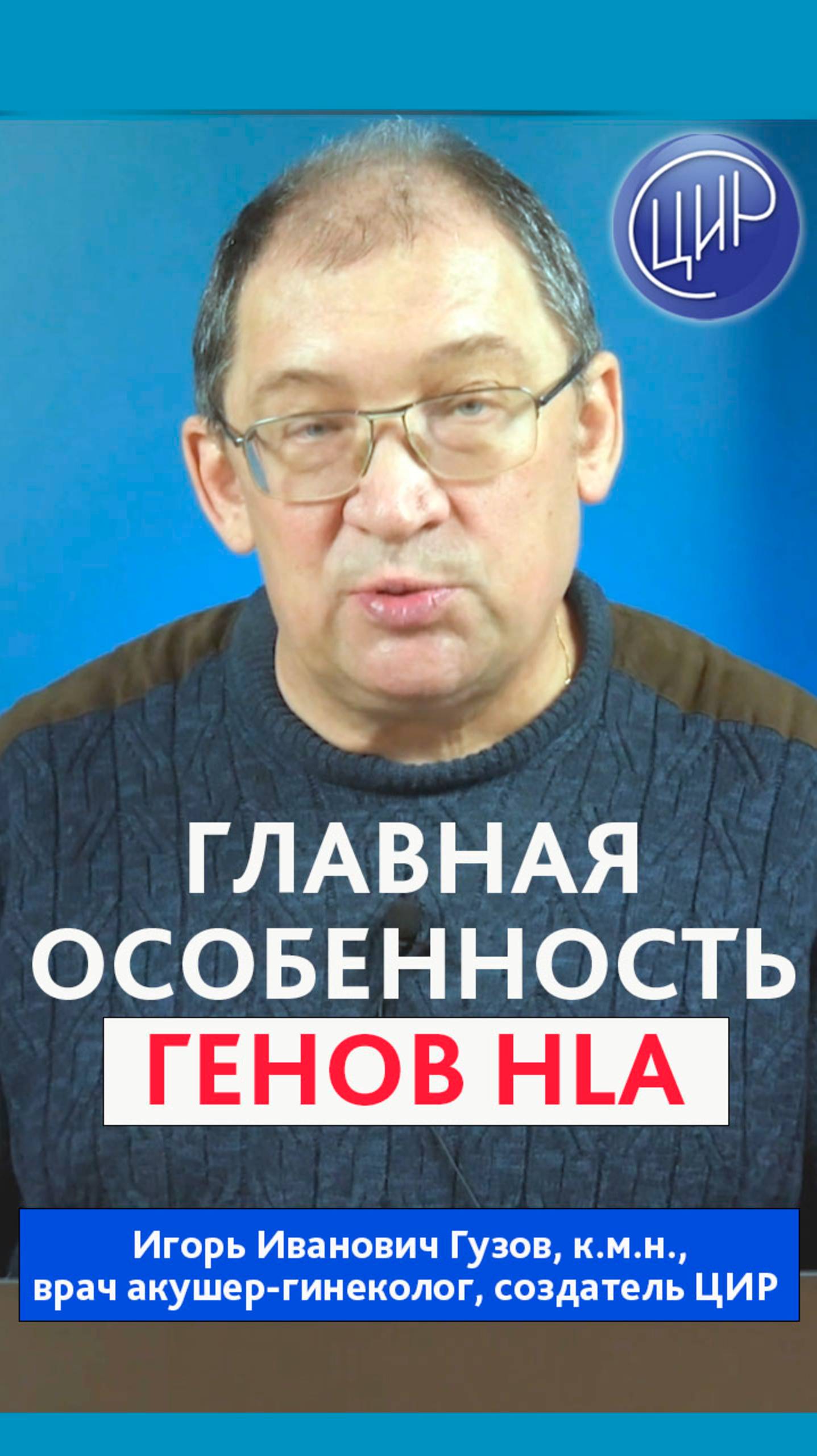 Главная особенность генов комплекса гистосовместимости. Полиморфизмы генов HLA. смотреть онлайн