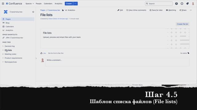 Шаг 4.5 Шаблон списка файлов (File lists) смотреть онлайн