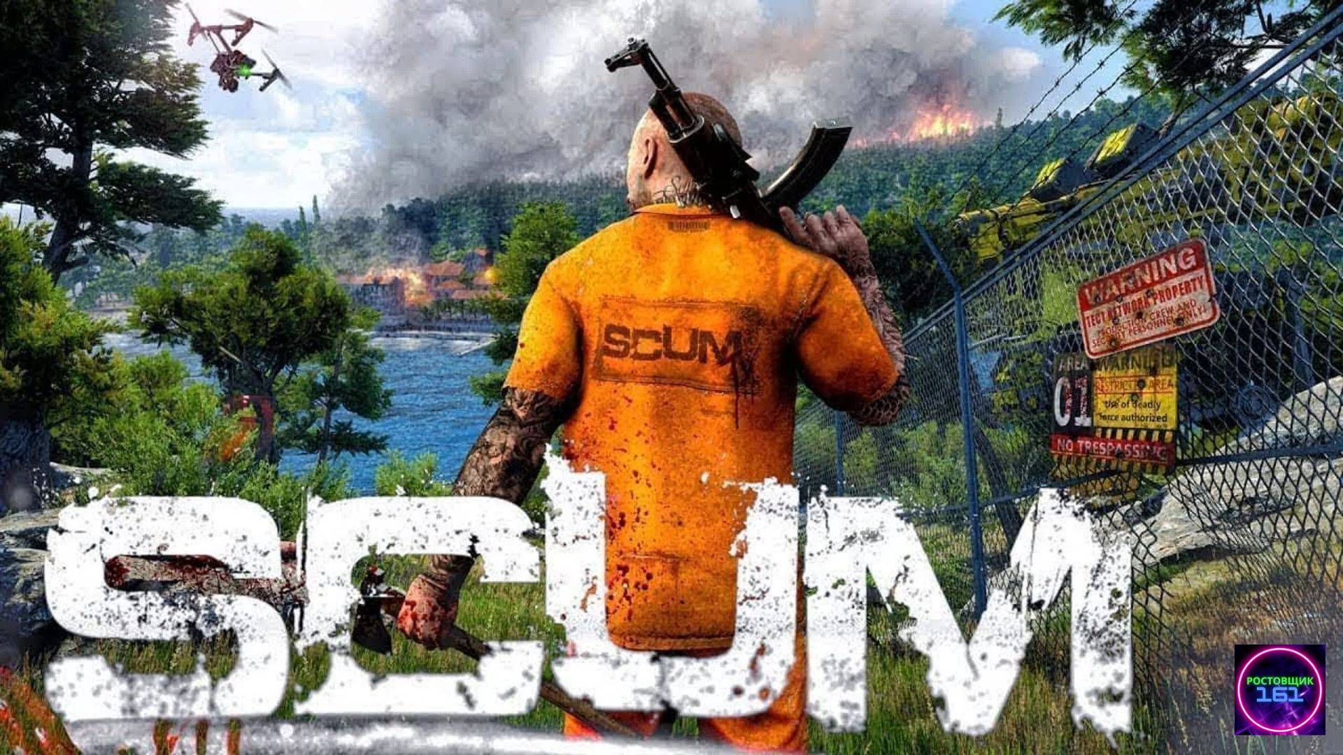Scum Belov Relax PVE Клан Sex инструкторы☑️ Готовимся к бункерам #8🔥🔥🔥