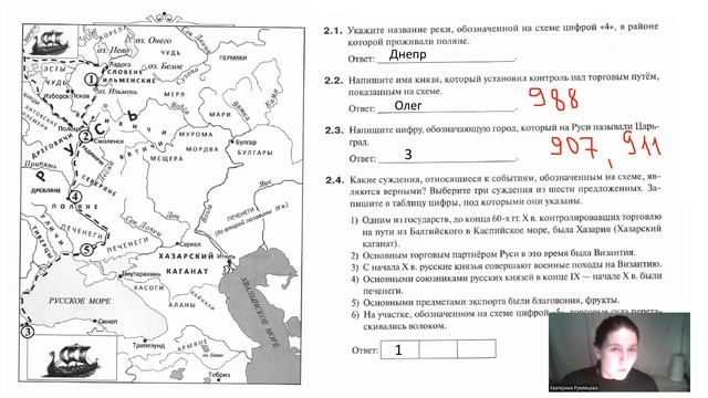 2.1. Древняя Русь - карты