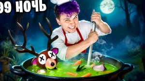 Я приготовил ОЛЕНЯ в 99 НОЧЕЙ В ЛЕСУ 🍖 Стал ПОВАРОМ (Роблокс)