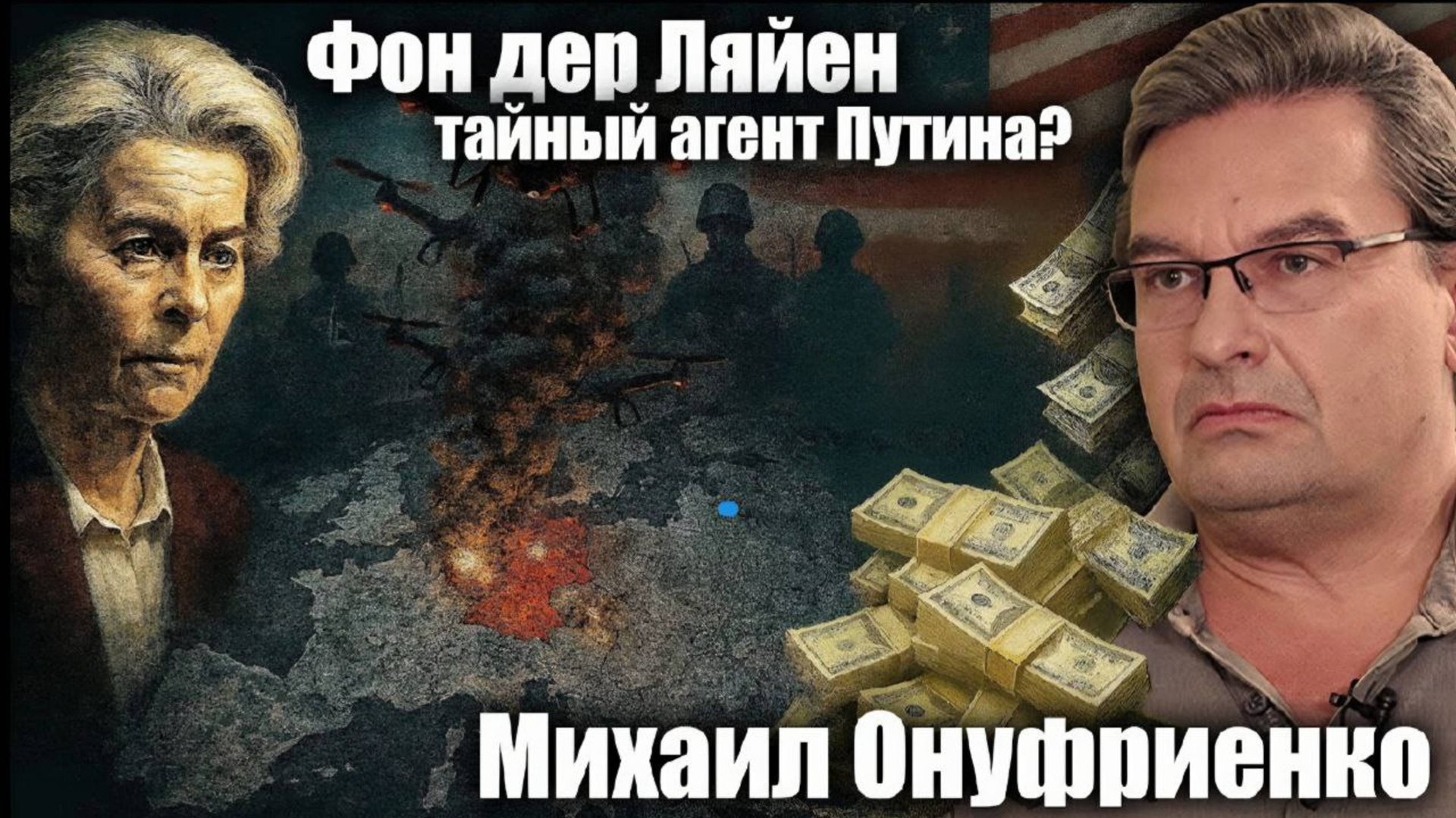 Тайный агент Путина смотреть онлайн