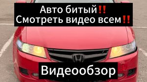 Honda accord видеообзор