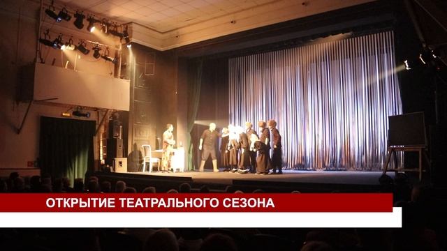 ОТКРЫТИЕ ТЕАТРАЛЬНОГО СЕЗОНА смотреть онлайн