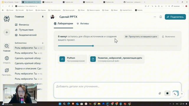 БОЛЬШОИ ПРАКТИКУМ ПО PERPLEXITY AI смотреть онлайн