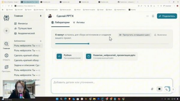 БОЛЬШОИ ПРАКТИКУМ ПО PERPLEXITY AI