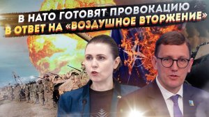 НАТО опять «химичит» на Балтике! Истерика со «вторжением истребителей» неспроста!