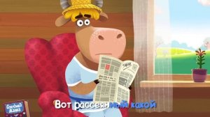 ЗачемБурёнка Даша Сам-сам-сам|Песни для детей890Бурёнка Даша Кукареку #БуренкаДашателевизор и Ника