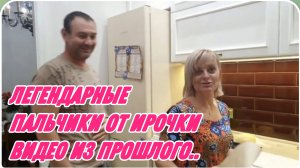 САМВЕЛ АДАМЯН, ЗНАМЕНИТЫЕ ПАЛЬЧИКИ, ИРА ПЕЧЕТ ИХ 30 ЛЕТ..
ВИДЕО ИЗ ПРОШЛОГО