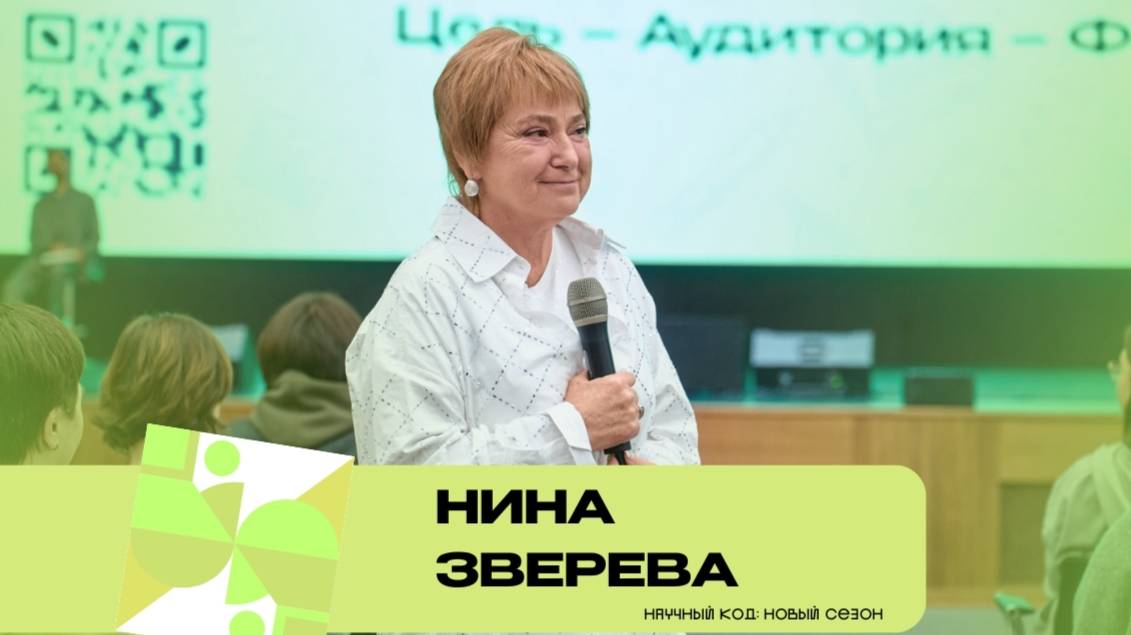 Нина Зверева - Как говорить так, чтобы вас не только слушали, но и слышали? Узнайте формулу успеха