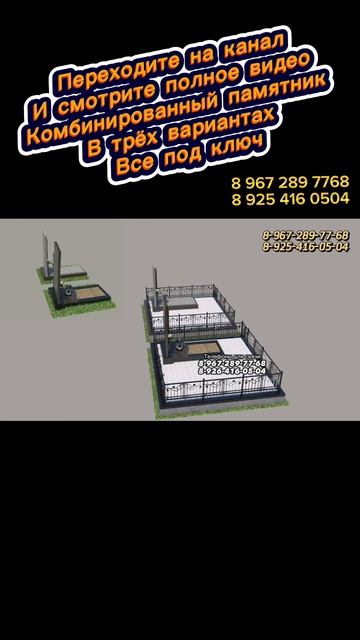 Комбинированный памятник КБ-17 стандарт с фундаментом. Изготовление памятника под ключ. смотреть онлайн