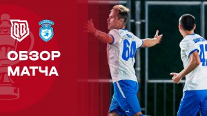 Broke Boys - Сокол. Обзор матча FONBET Кубка России 23.09.2025