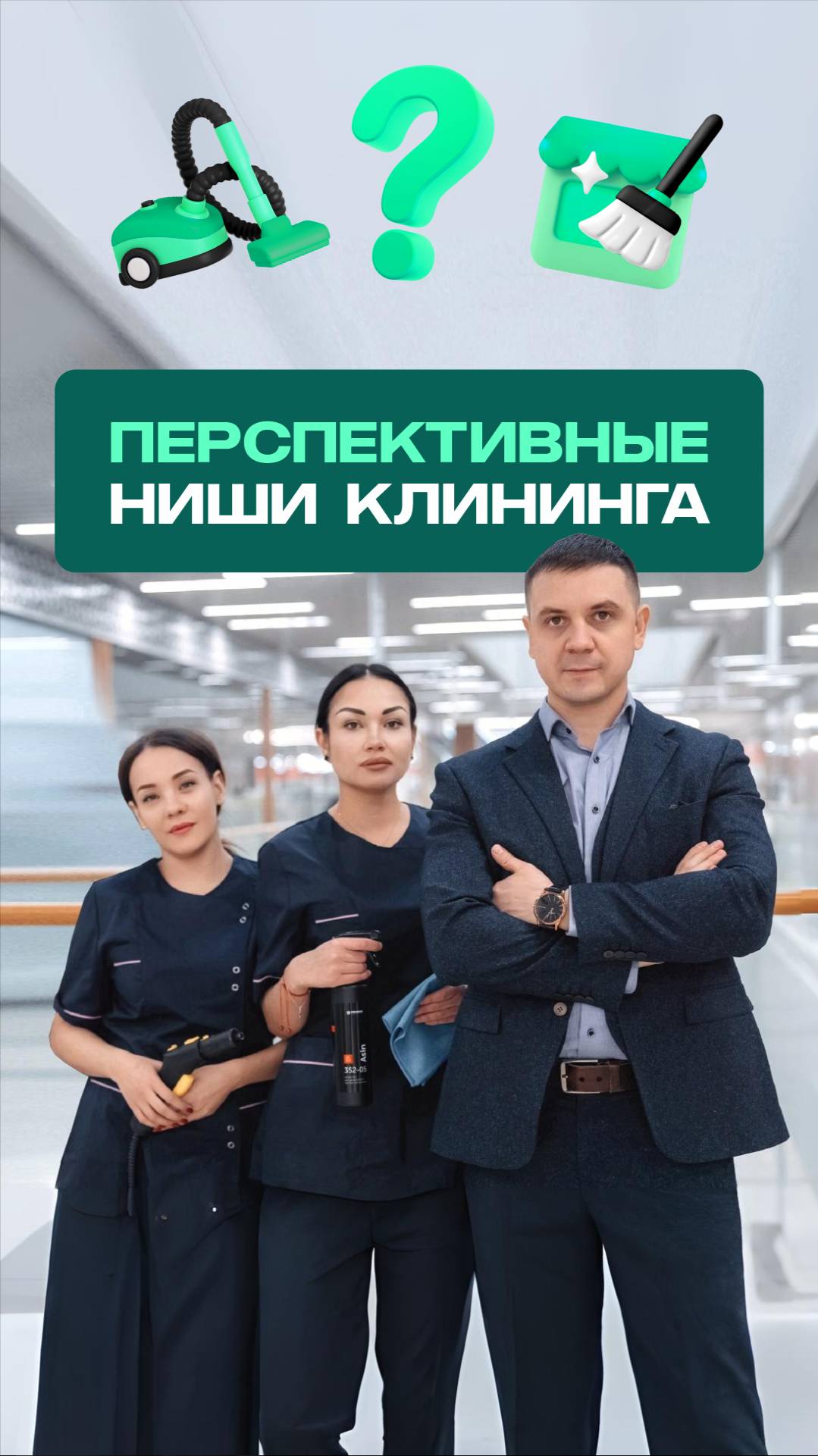 Золотые жилы клининга: послестроительная уборка смотреть онлайн