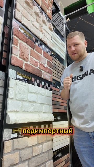 Искусственный камень в кубатуре