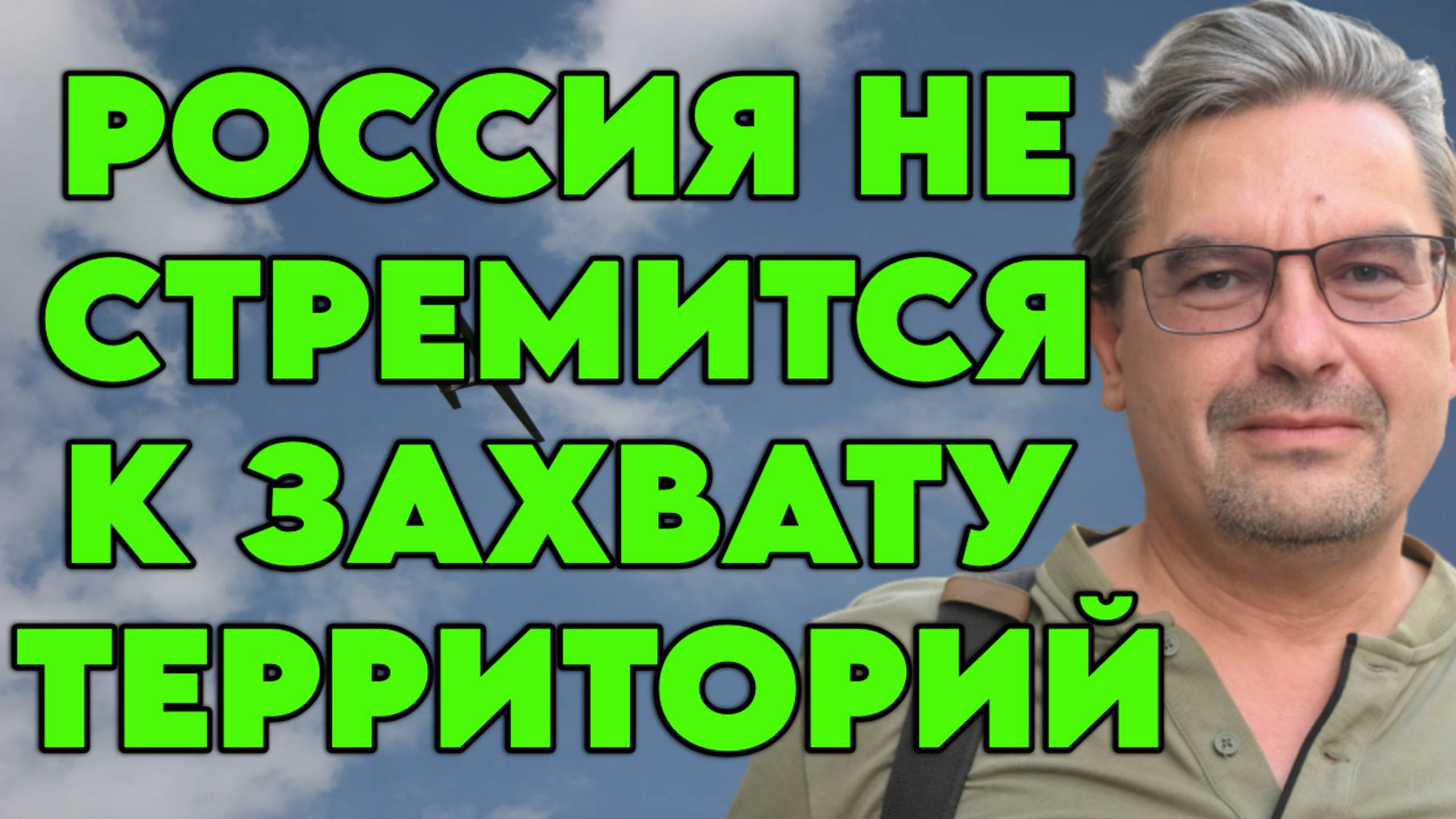 Михаил Онуфриенко о БПЛА над Польшей, санкциях, гиперзвуковом оружии, ослаблении Европы смотреть онлайн