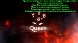 песня на иностранном языке Богемная (Богемская)  рапсодия     Queen   Bohemian Rhapsody