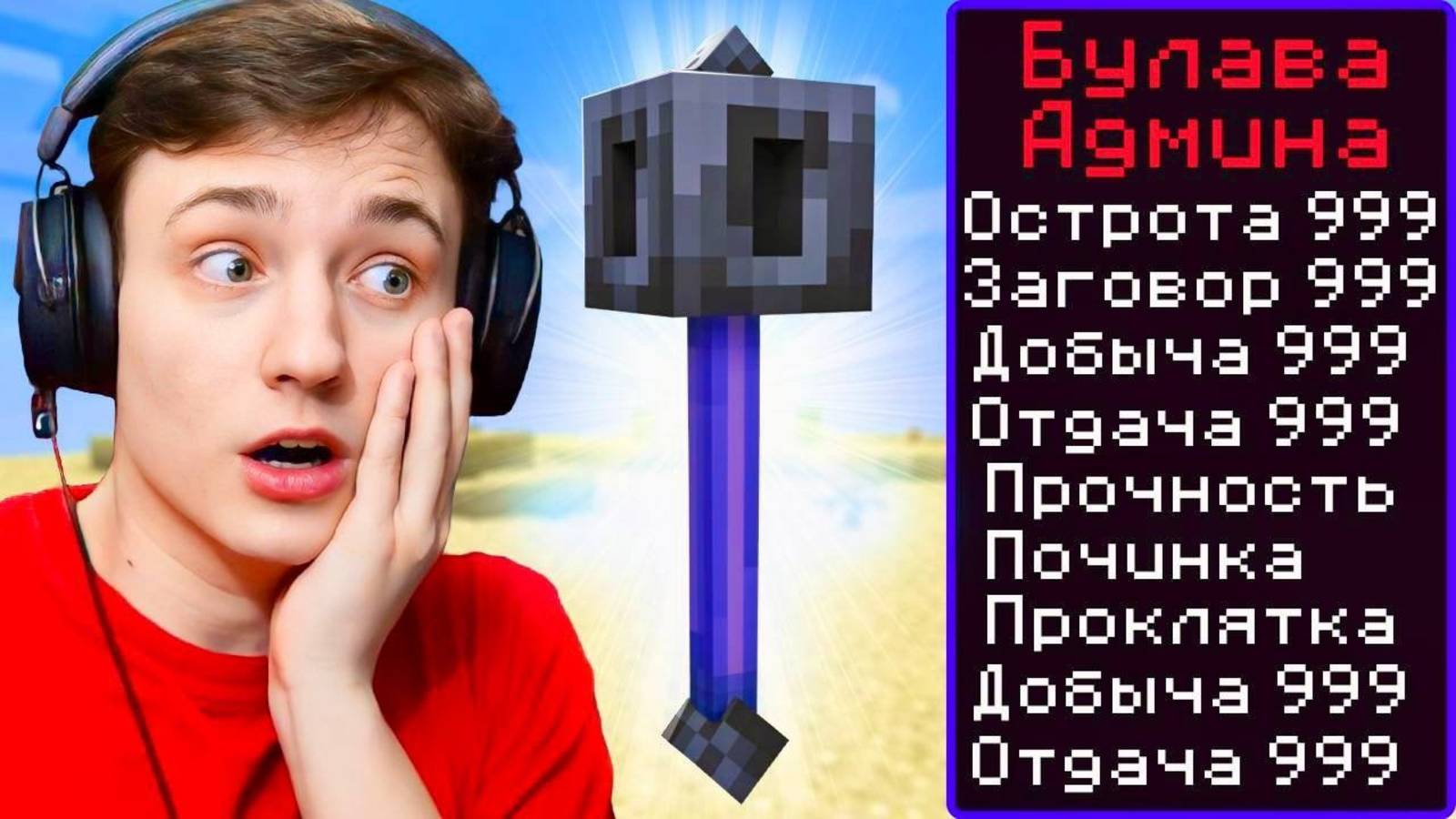 Майнкрафт, но за Каждый КИЛЛ я получаю ДОНАТ Предмет! Грифер шоу с нуля АВТОР:DOMER