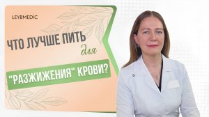📌 Аспирин для "разжижения" крови: пить или не пить?