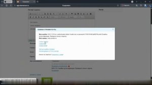 Настройка почты для отправки письма