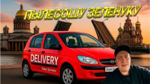 БАЛДЁЖНЫЙ ВТОРНИК В ДОСТАВКЕ | ЭКСПРЕСС, ЯНДЕКС ДОСТАВКА.