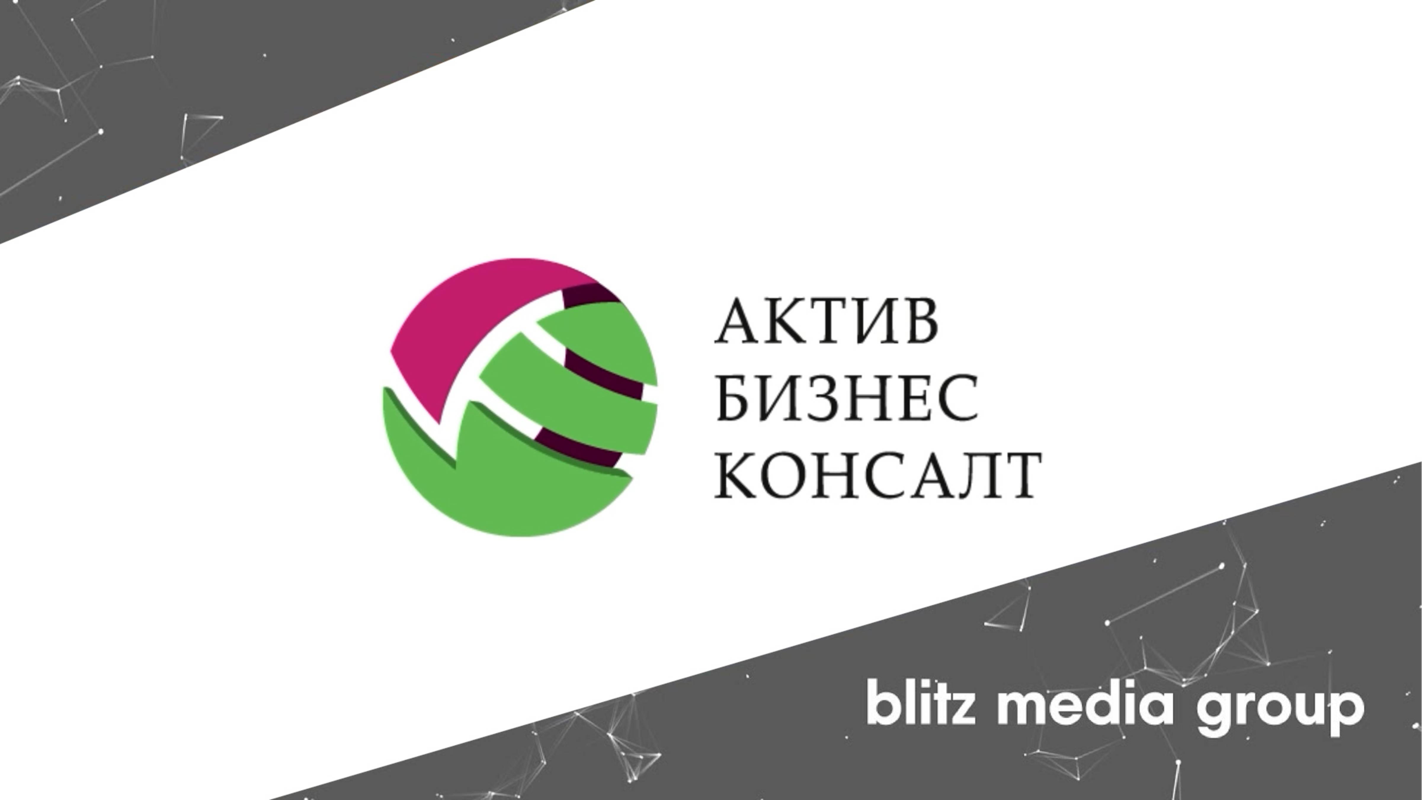 Актив Бизнес Консалт l  Ролик о продукте Рынок долгов