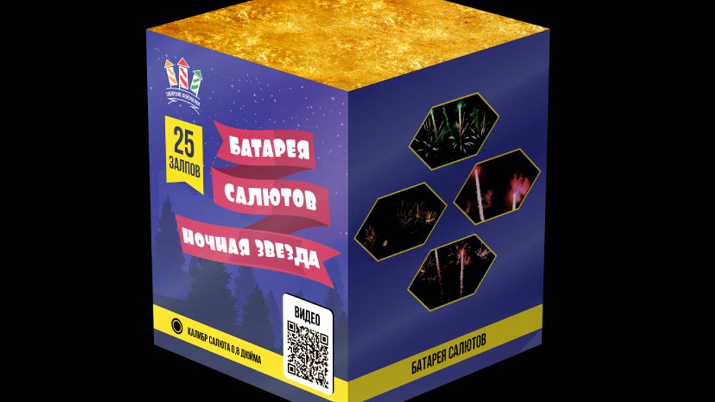 Ночная звезда 25 на 0.8 смотреть онлайн