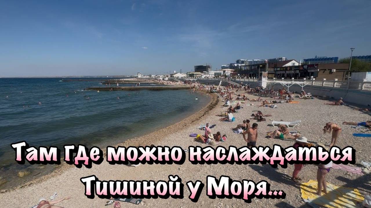 Куда можно Подъехать к Морю в Севастополе и Кайфануть в Тишине, но с инфраструктурой ❓ смотреть онлайн