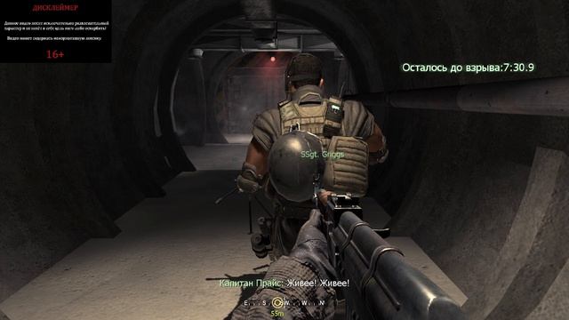 ПРОХОЖДЕНИЕ CALL OF DUTY MODERN WARFARE №14 В КОМАНДНОМ ПУНКТЕ