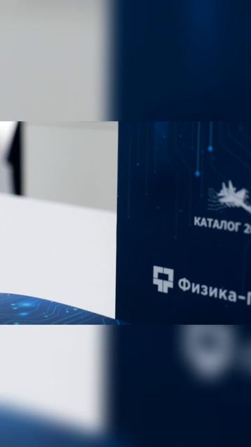 Микроэлектроника 2025 #форуммикроэлектроника #микроэлектроника2025 #физика-прибор #arinc_429 смотреть онлайн