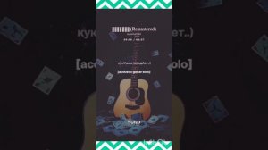 песня на гитаре про кукушку