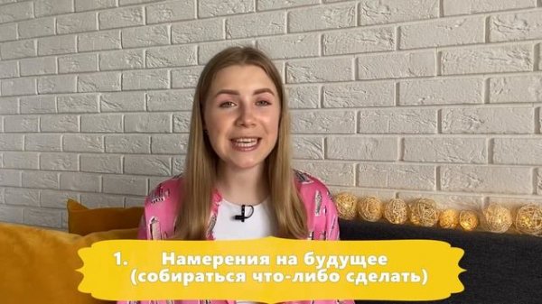 Present Continuous, Future Simple, be going to