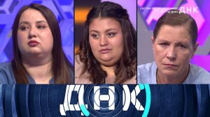 «ДНК»: «Сестра по объявлению? Тесты ДНК!» | Выпуск от 23 сентября 2025 года