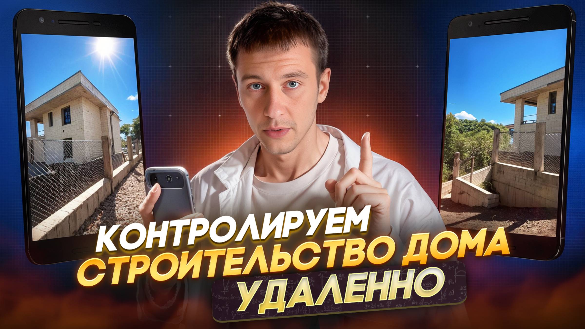 СРОЧНО: НЕ ПРИНИМАЙТЕ работы у строителей пока не проверите ЭТО! смотреть онлайн