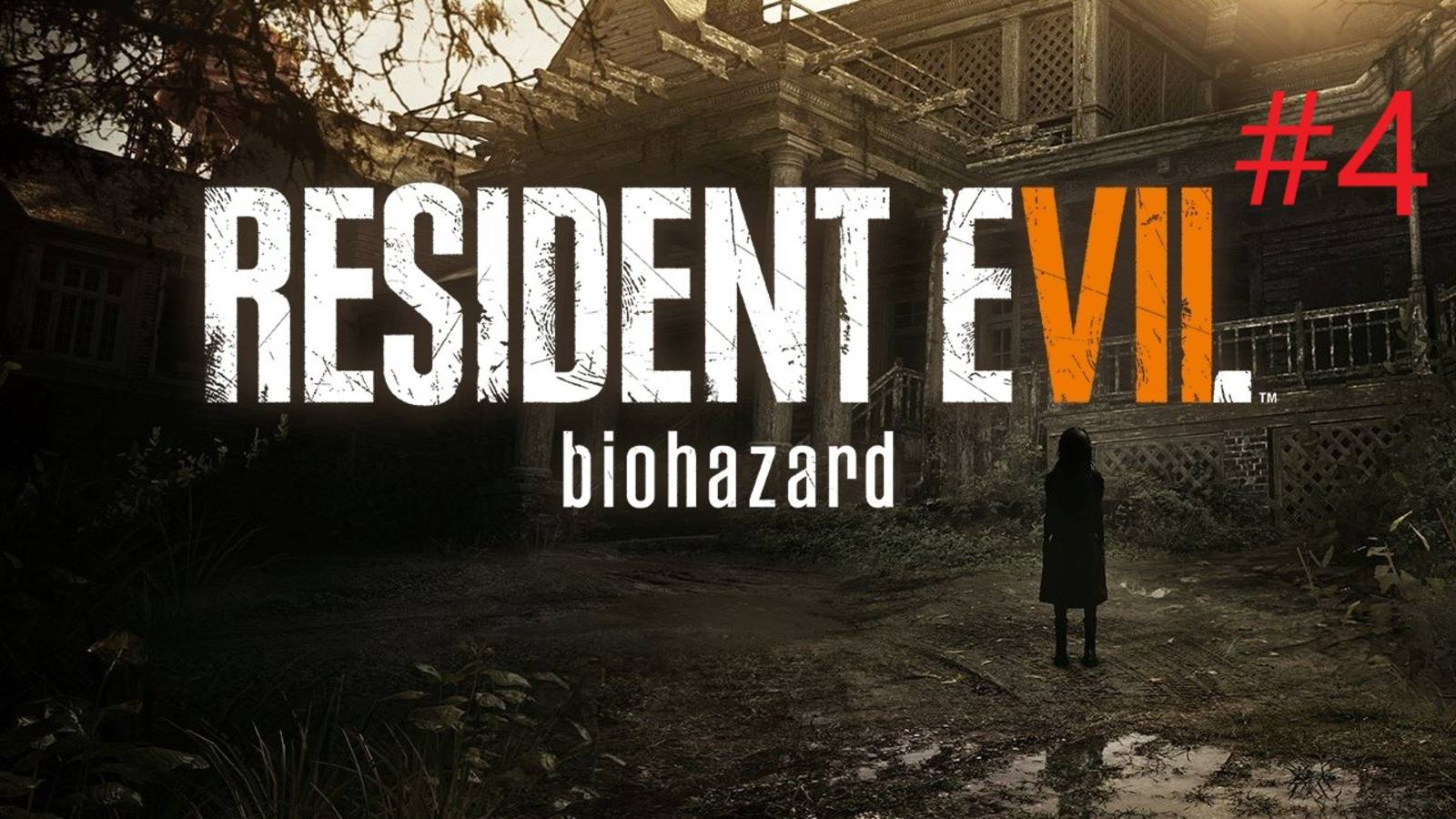 Resident Evil 7: Biohazard(Обитель зла 7: билогическая опасность)часть 4"Тупость не знает границ"🤪