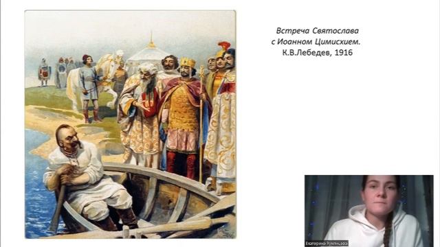 2. Древняя Русь: от Рюрика до Мстислава Великого