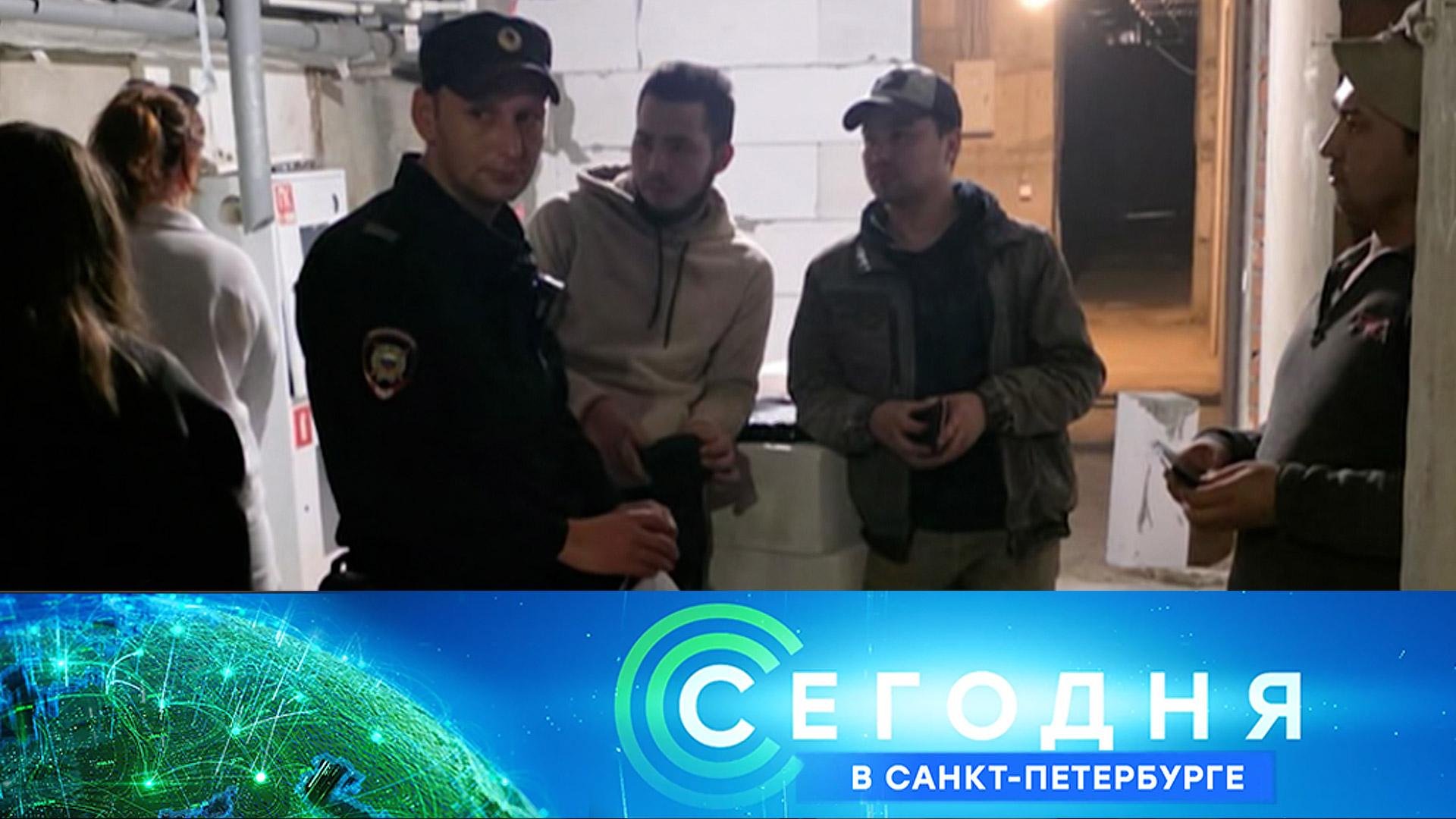 Сегодня в Санкт-Петербурге: 23 сентября 2025 года